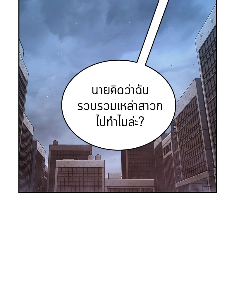 Omniscient Reader อ่านชะตาวันสิ้นโลก ตอนที่ 74 page 51
