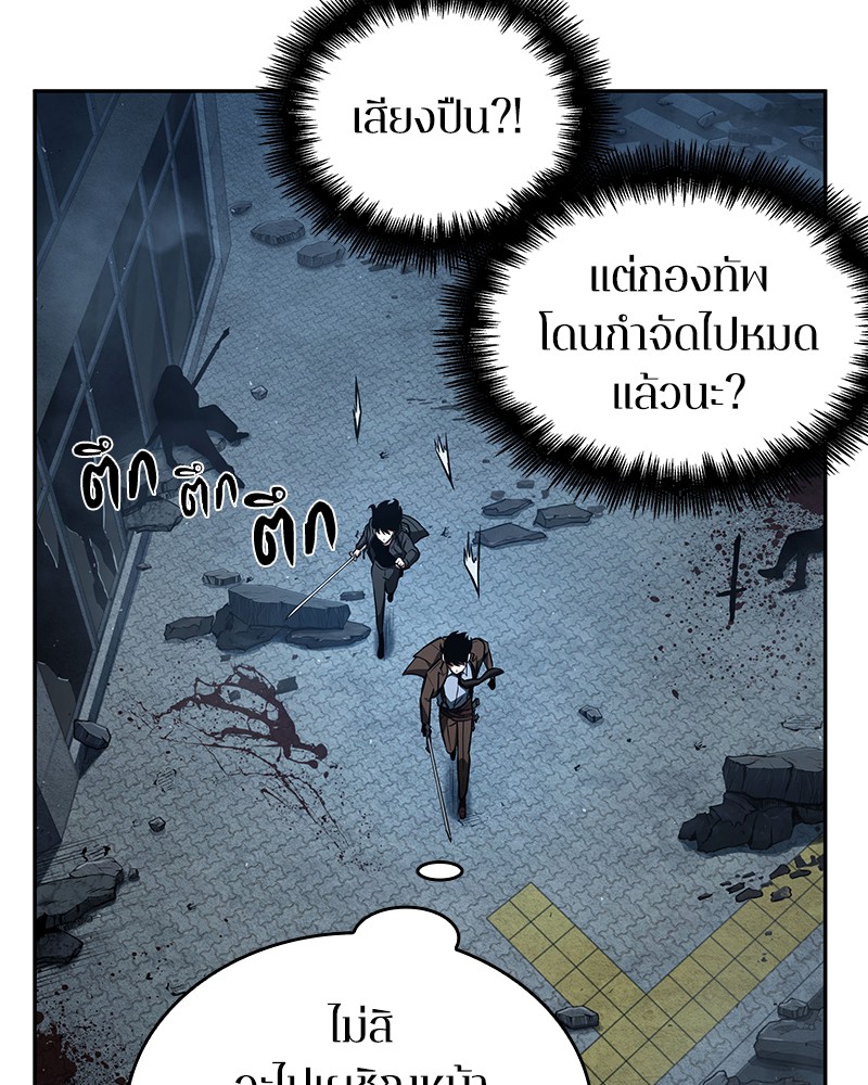 Omniscient Reader อ่านชะตาวันสิ้นโลก ตอนที่ 74 page 55