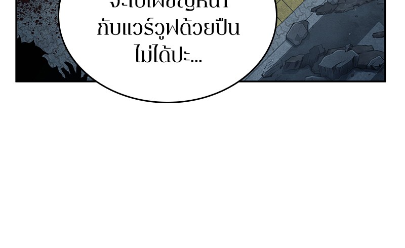 Omniscient Reader อ่านชะตาวันสิ้นโลก ตอนที่ 74 page 56