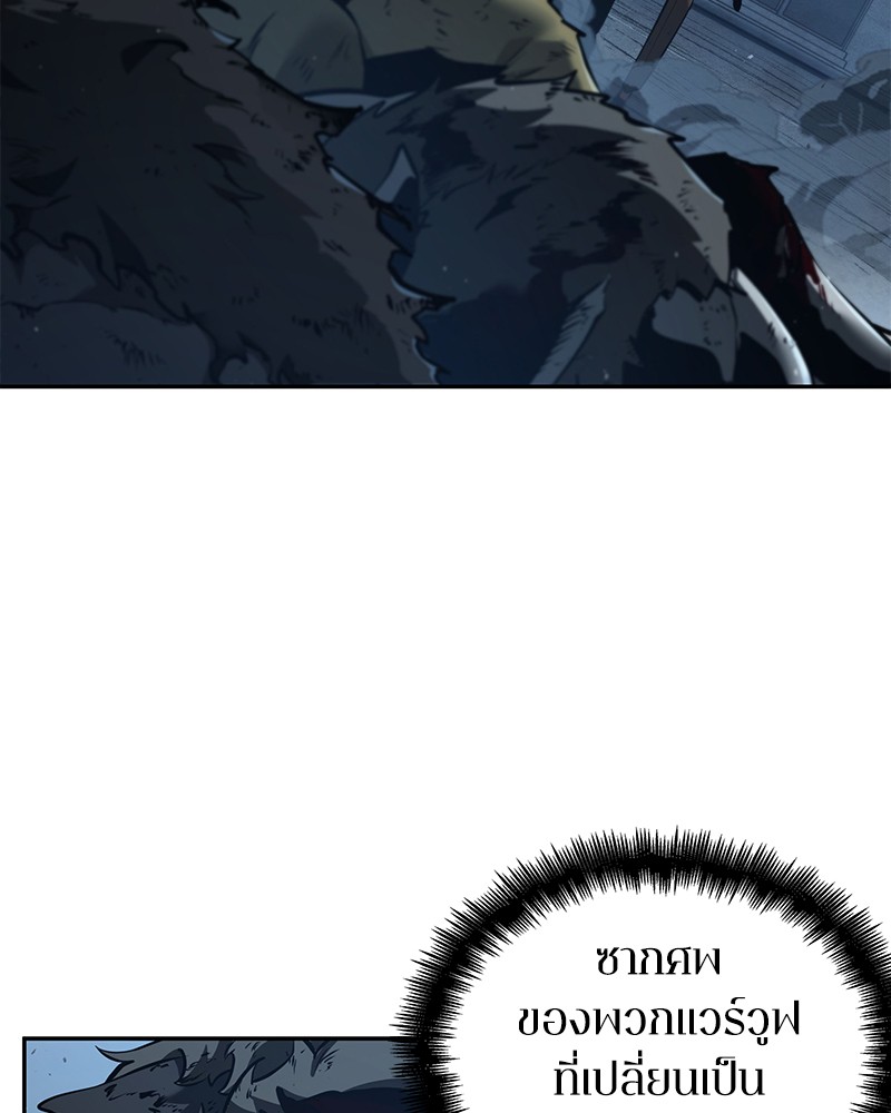 Omniscient Reader อ่านชะตาวันสิ้นโลก ตอนที่ 74 page 59