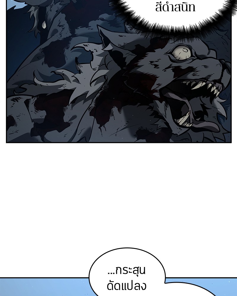 Omniscient Reader อ่านชะตาวันสิ้นโลก ตอนที่ 74 page 60