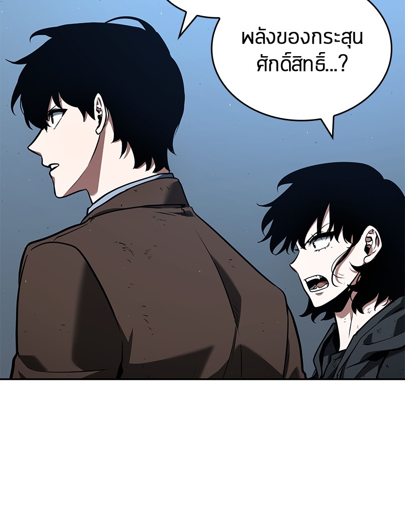 Omniscient Reader อ่านชะตาวันสิ้นโลก ตอนที่ 74 page 61