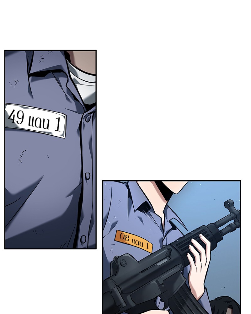 Omniscient Reader อ่านชะตาวันสิ้นโลก ตอนที่ 74 page 62