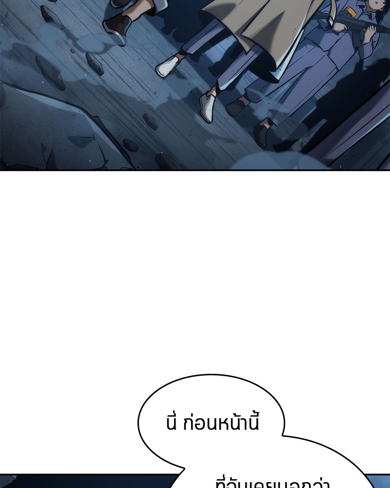 Omniscient Reader อ่านชะตาวันสิ้นโลก ตอนที่ 74 page 65