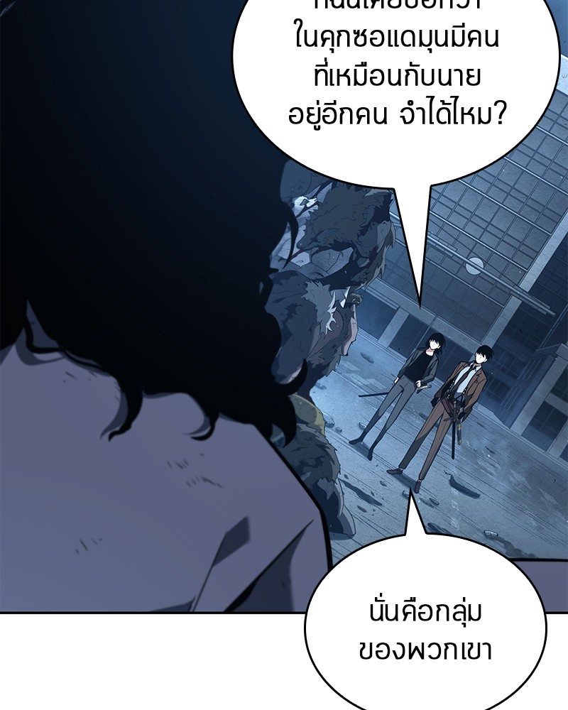 Omniscient Reader อ่านชะตาวันสิ้นโลก ตอนที่ 74 page 66