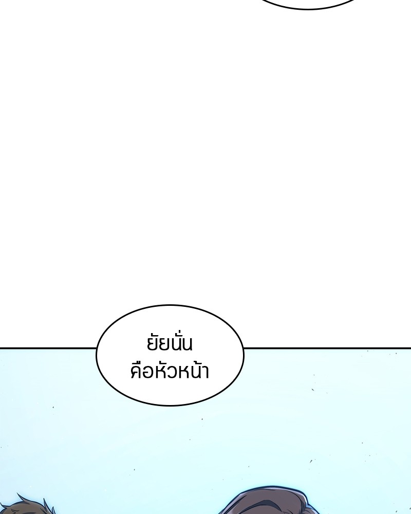 Omniscient Reader อ่านชะตาวันสิ้นโลก ตอนที่ 74 page 67