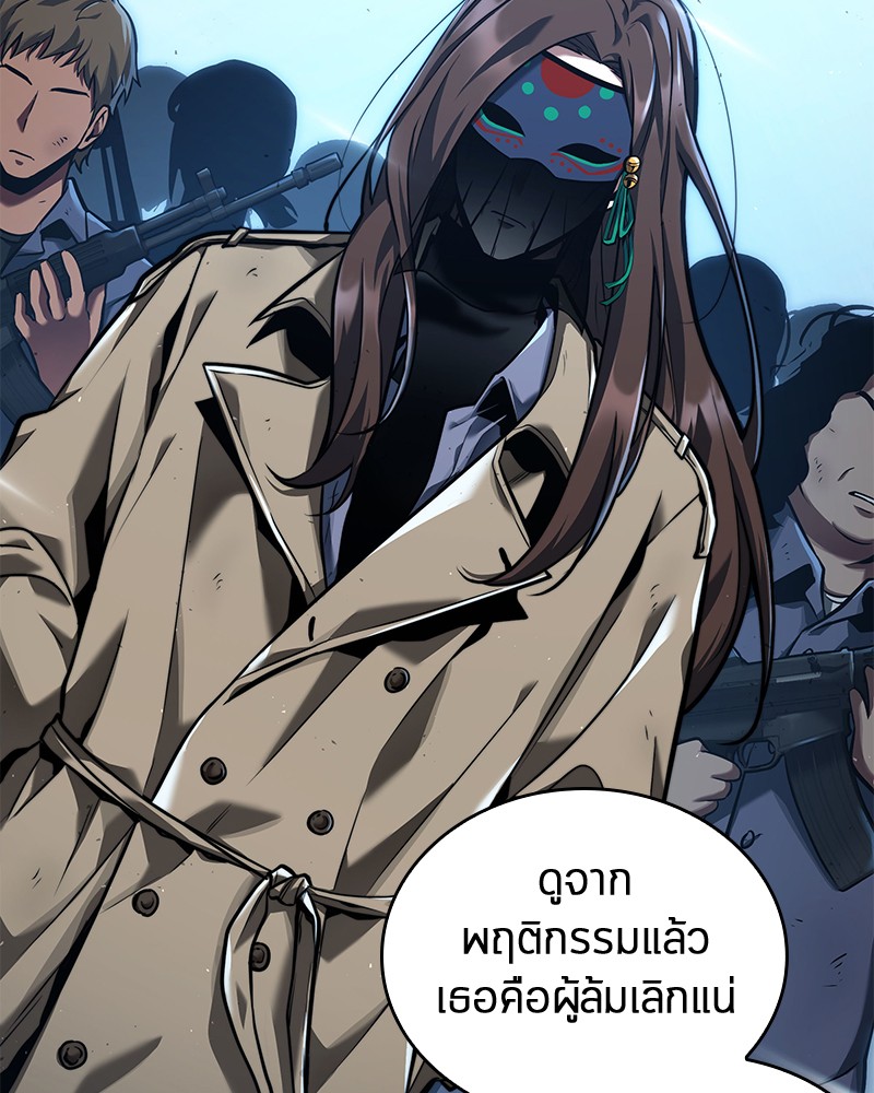 Omniscient Reader อ่านชะตาวันสิ้นโลก ตอนที่ 74 page 68