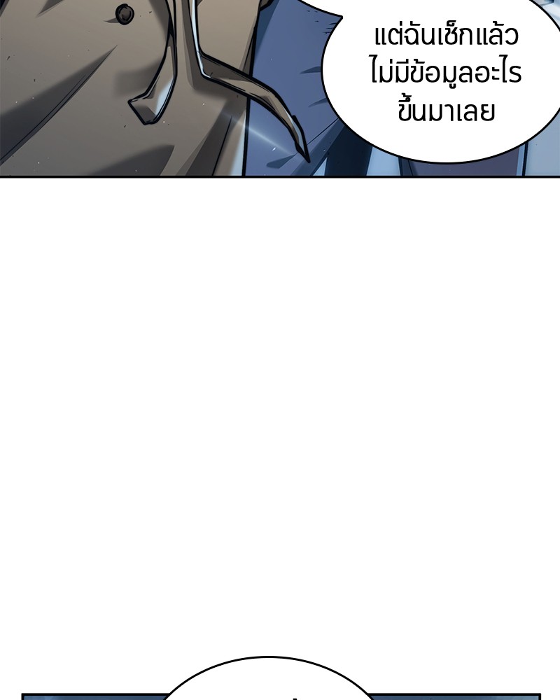 Omniscient Reader อ่านชะตาวันสิ้นโลก ตอนที่ 74 page 69