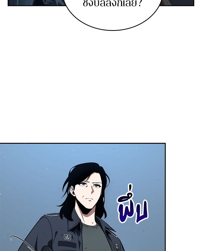 Omniscient Reader อ่านชะตาวันสิ้นโลก ตอนที่ 74 page 71