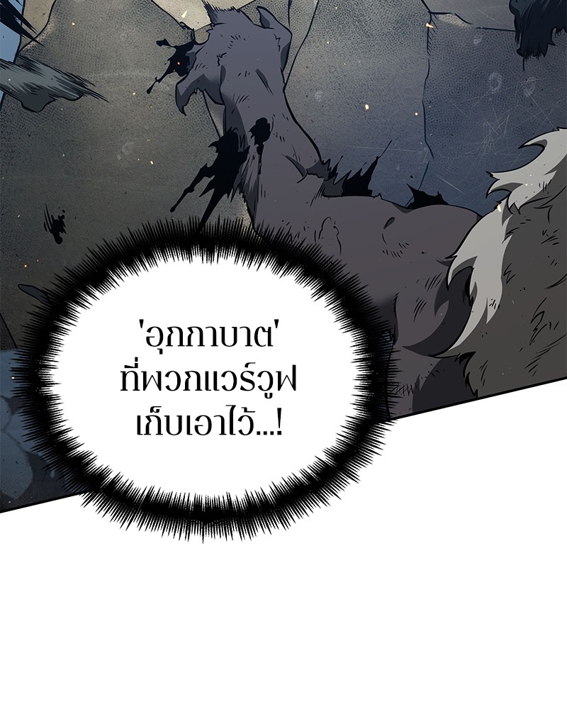 Omniscient Reader อ่านชะตาวันสิ้นโลก ตอนที่ 74 page 78