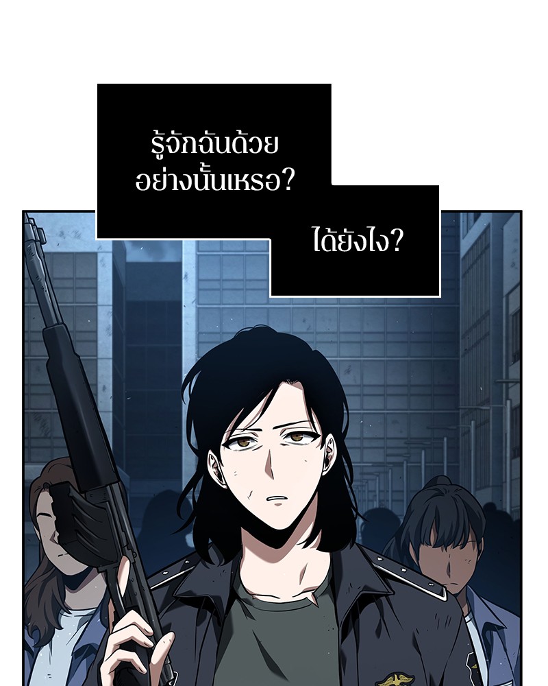 Omniscient Reader อ่านชะตาวันสิ้นโลก ตอนที่ 74 page 81