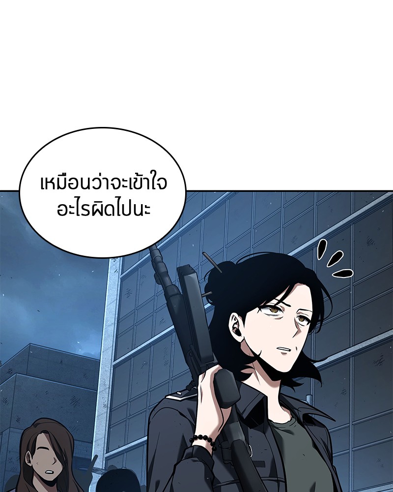 Omniscient Reader อ่านชะตาวันสิ้นโลก ตอนที่ 74 page 85