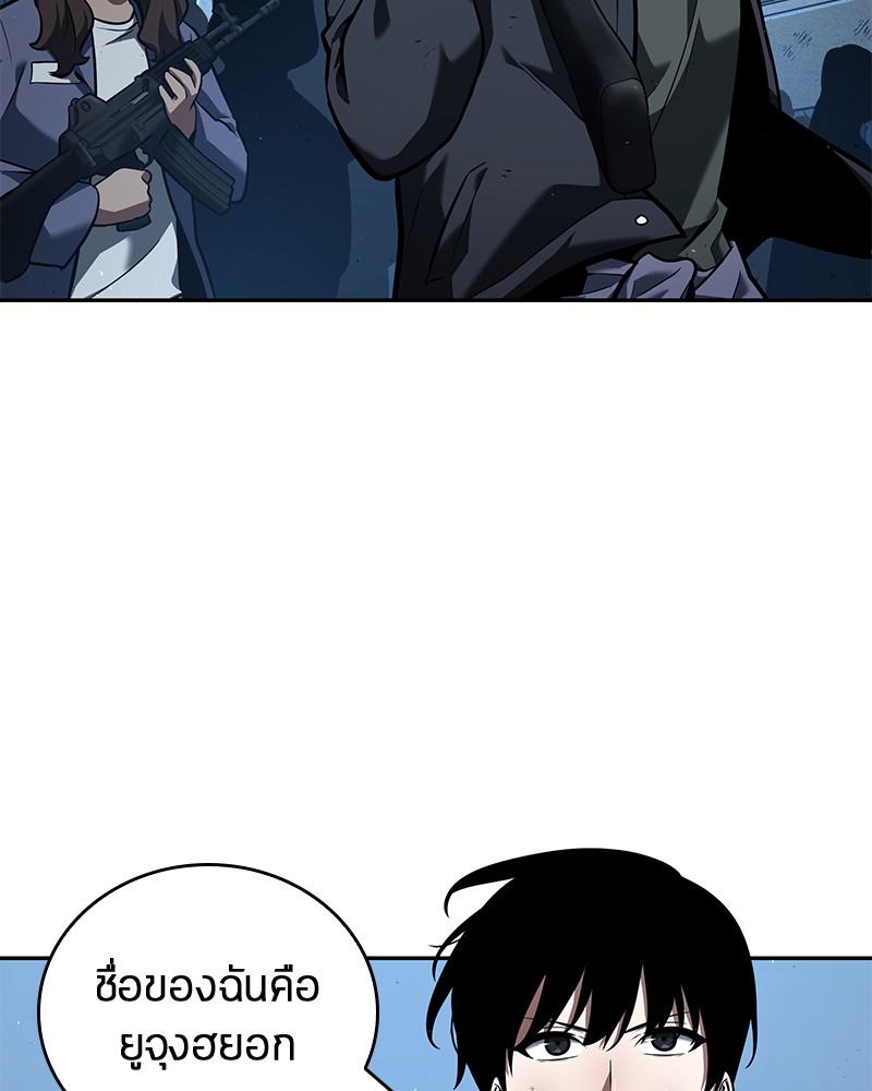 Omniscient Reader อ่านชะตาวันสิ้นโลก ตอนที่ 74 page 86