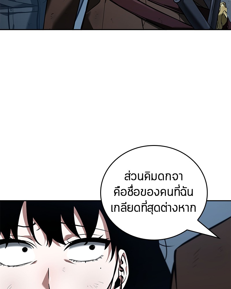 Omniscient Reader อ่านชะตาวันสิ้นโลก ตอนที่ 74 page 88