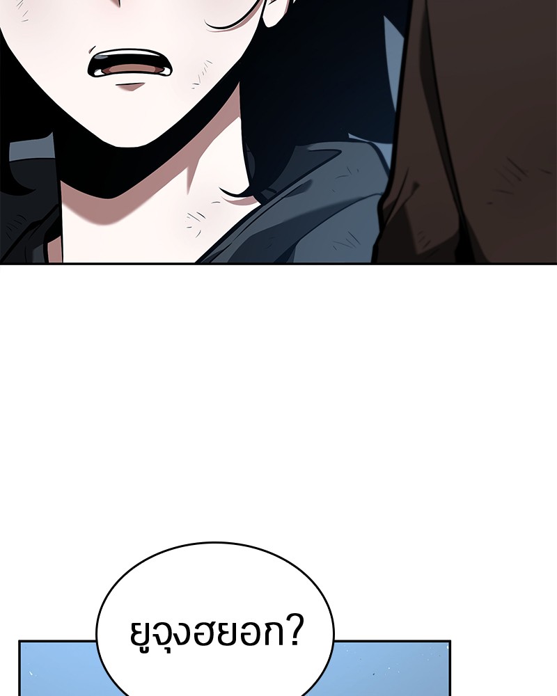 Omniscient Reader อ่านชะตาวันสิ้นโลก ตอนที่ 74 page 89