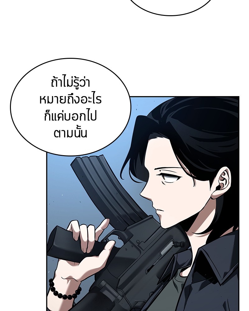 Omniscient Reader อ่านชะตาวันสิ้นโลก ตอนที่ 74 page 91