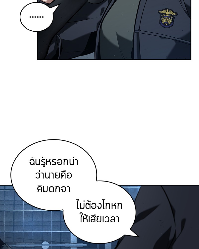 Omniscient Reader อ่านชะตาวันสิ้นโลก ตอนที่ 74 page 92
