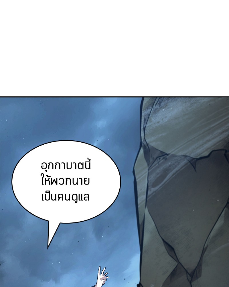 Omniscient Reader อ่านชะตาวันสิ้นโลก ตอนที่ 74 page 95