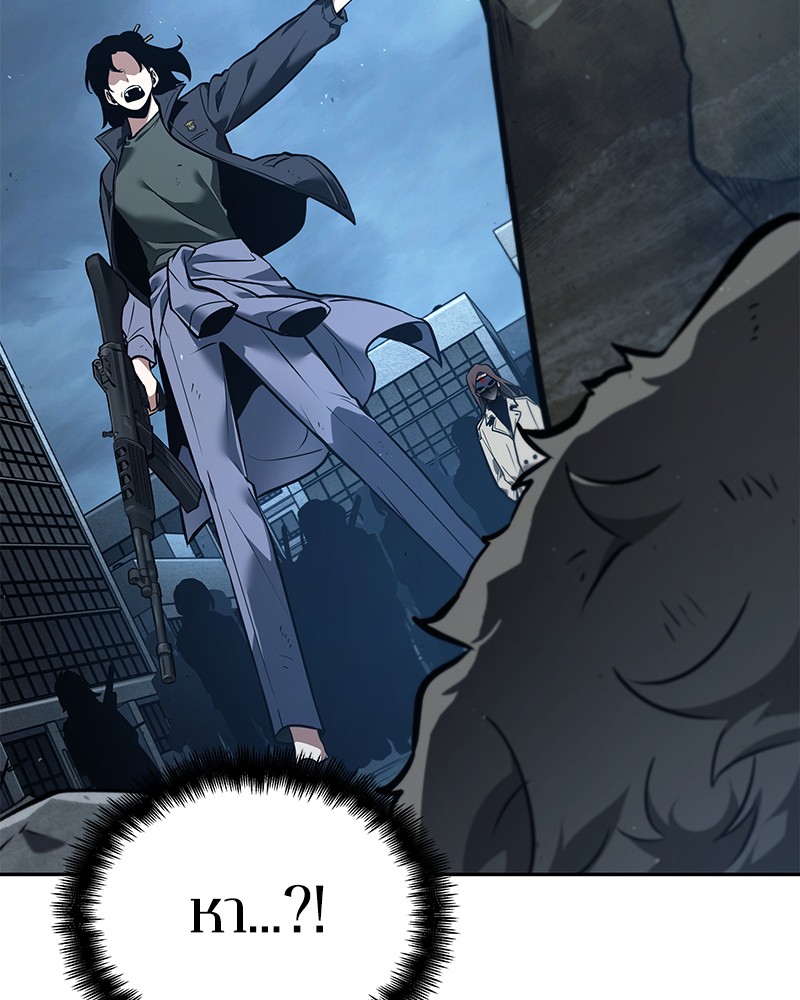 Omniscient Reader อ่านชะตาวันสิ้นโลก ตอนที่ 74 page 96