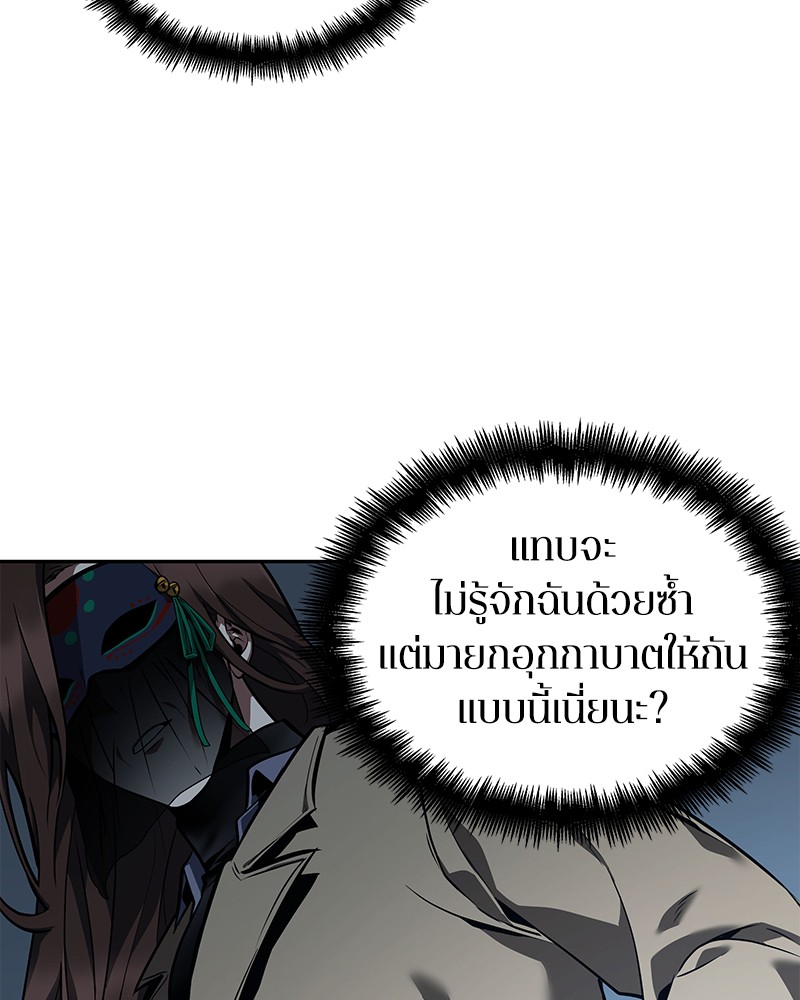 Omniscient Reader อ่านชะตาวันสิ้นโลก ตอนที่ 74 page 97