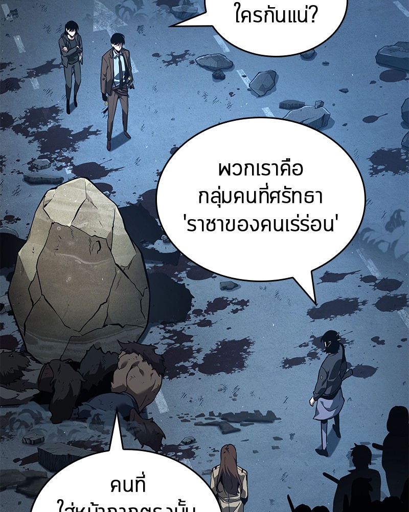 Omniscient Reader อ่านชะตาวันสิ้นโลก ตอนที่ 74 page 99
