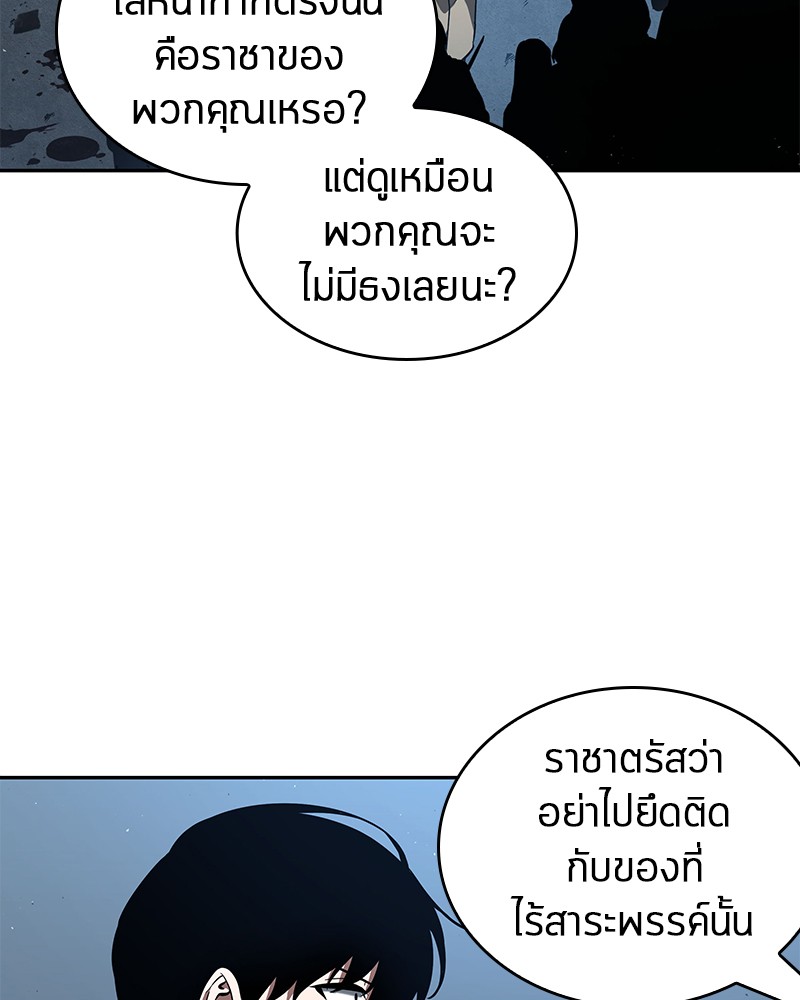 Omniscient Reader อ่านชะตาวันสิ้นโลก ตอนที่ 74 page 100