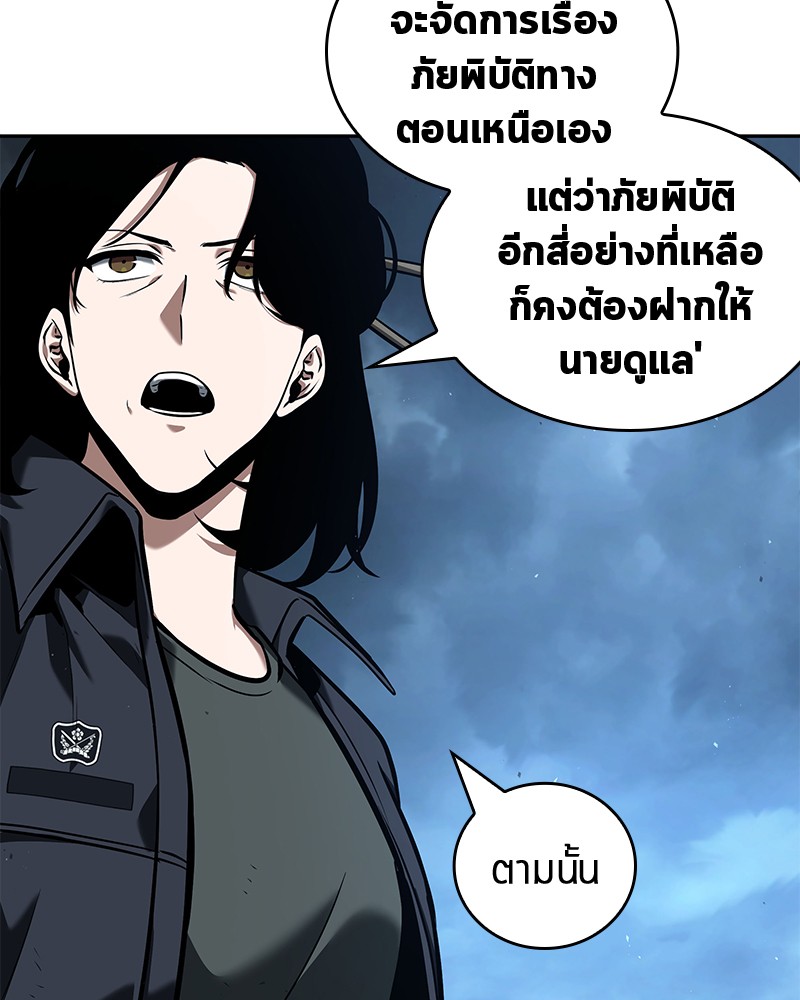 Omniscient Reader อ่านชะตาวันสิ้นโลก ตอนที่ 74 page 102