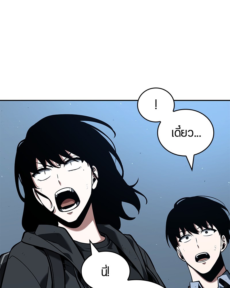 Omniscient Reader อ่านชะตาวันสิ้นโลก ตอนที่ 74 page 104