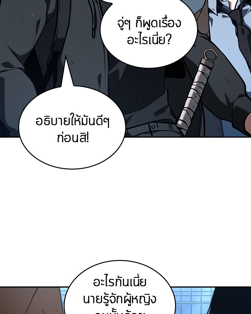 Omniscient Reader อ่านชะตาวันสิ้นโลก ตอนที่ 74 page 105