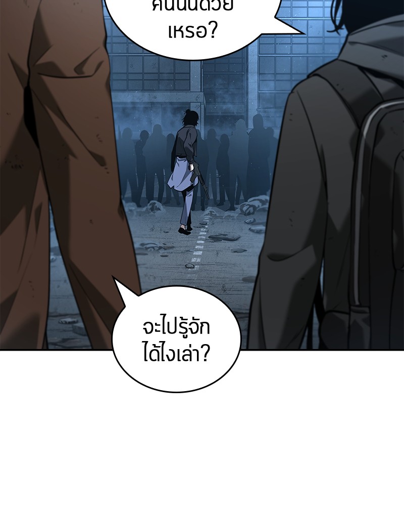 Omniscient Reader อ่านชะตาวันสิ้นโลก ตอนที่ 74 page 106