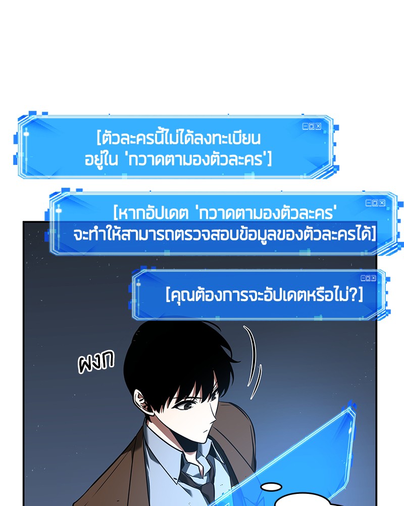 Omniscient Reader อ่านชะตาวันสิ้นโลก ตอนที่ 74 page 107