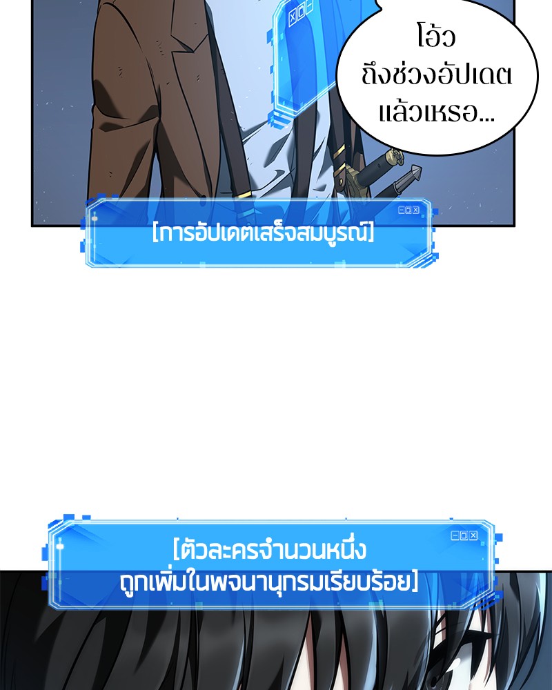 Omniscient Reader อ่านชะตาวันสิ้นโลก ตอนที่ 74 page 108