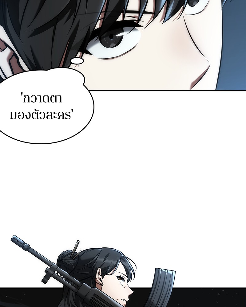 Omniscient Reader อ่านชะตาวันสิ้นโลก ตอนที่ 74 page 109