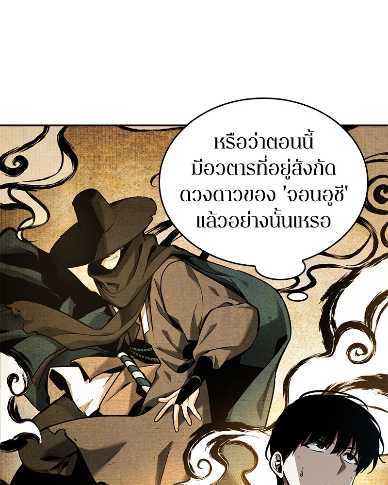 Omniscient Reader อ่านชะตาวันสิ้นโลก ตอนที่ 74 page 113