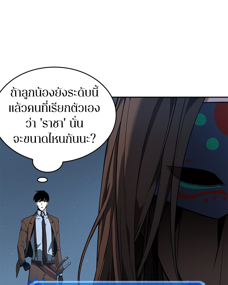Omniscient Reader อ่านชะตาวันสิ้นโลก ตอนที่ 74 page 116