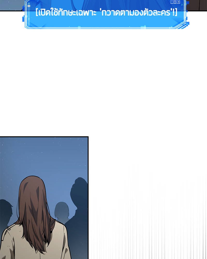 Omniscient Reader อ่านชะตาวันสิ้นโลก ตอนที่ 74 page 117