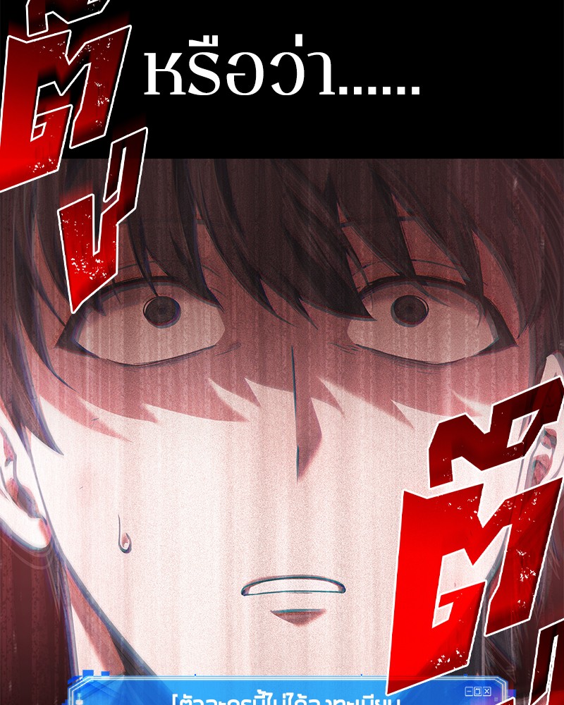 Omniscient Reader อ่านชะตาวันสิ้นโลก ตอนที่ 74 page 123