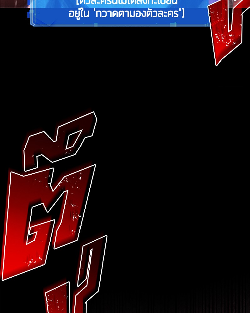 Omniscient Reader อ่านชะตาวันสิ้นโลก ตอนที่ 74 page 124