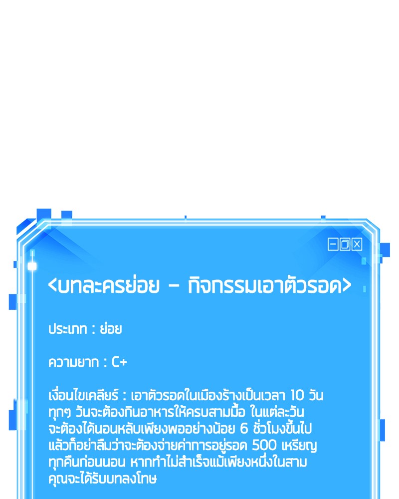Omniscient Reader อ่านชะตาวันสิ้นโลก ตอนที่ 74 page 132