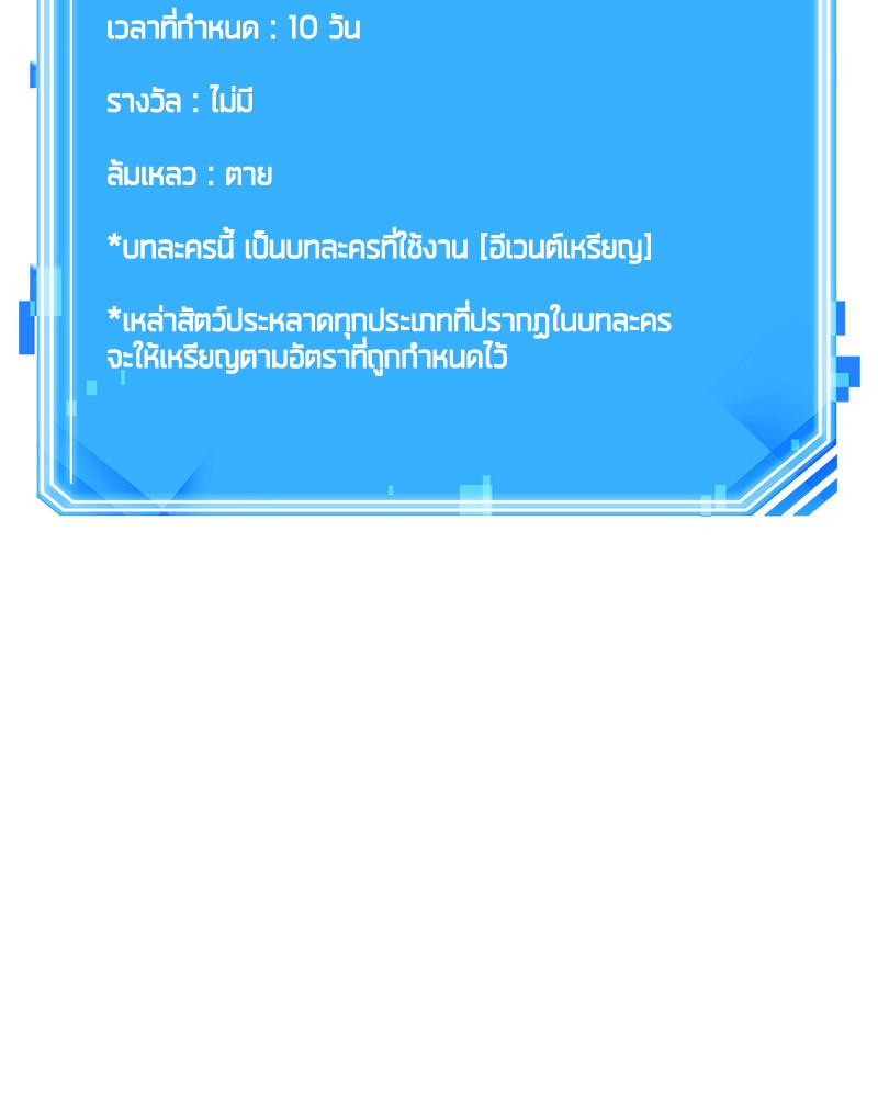 Omniscient Reader อ่านชะตาวันสิ้นโลก ตอนที่ 74 page 133