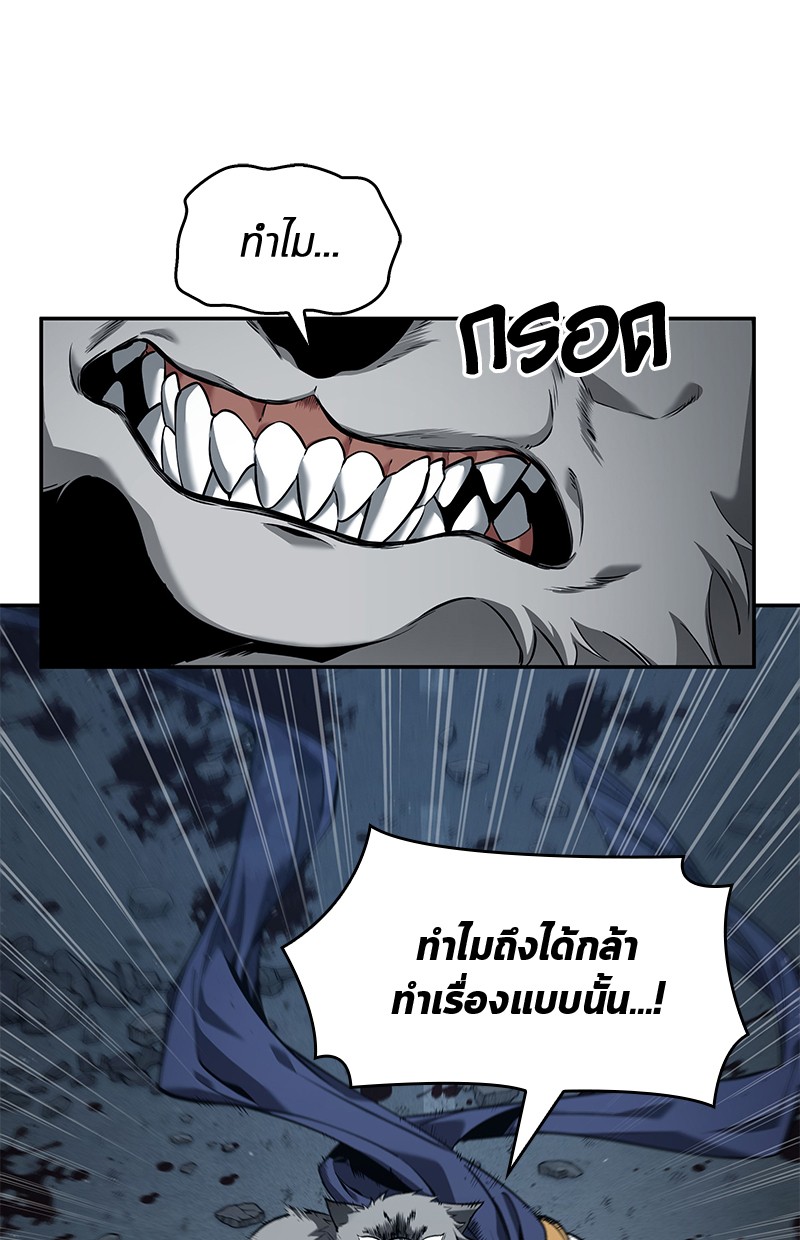 Omniscient Reader อ่านชะตาวันสิ้นโลก ตอนที่ 75 page 1
