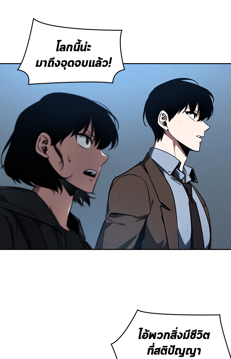 Omniscient Reader อ่านชะตาวันสิ้นโลก ตอนที่ 75 page 6