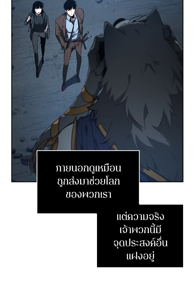 Omniscient Reader อ่านชะตาวันสิ้นโลก ตอนที่ 75 page 8