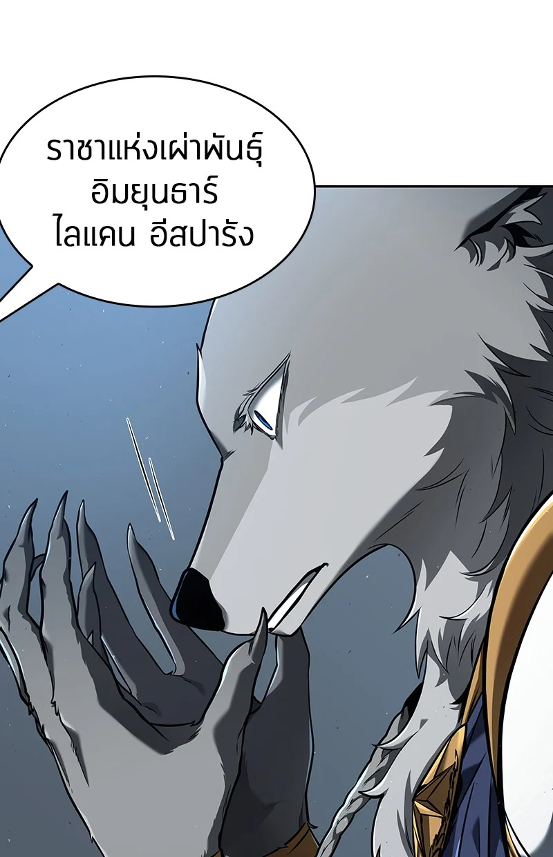 Omniscient Reader อ่านชะตาวันสิ้นโลก ตอนที่ 75 page 9