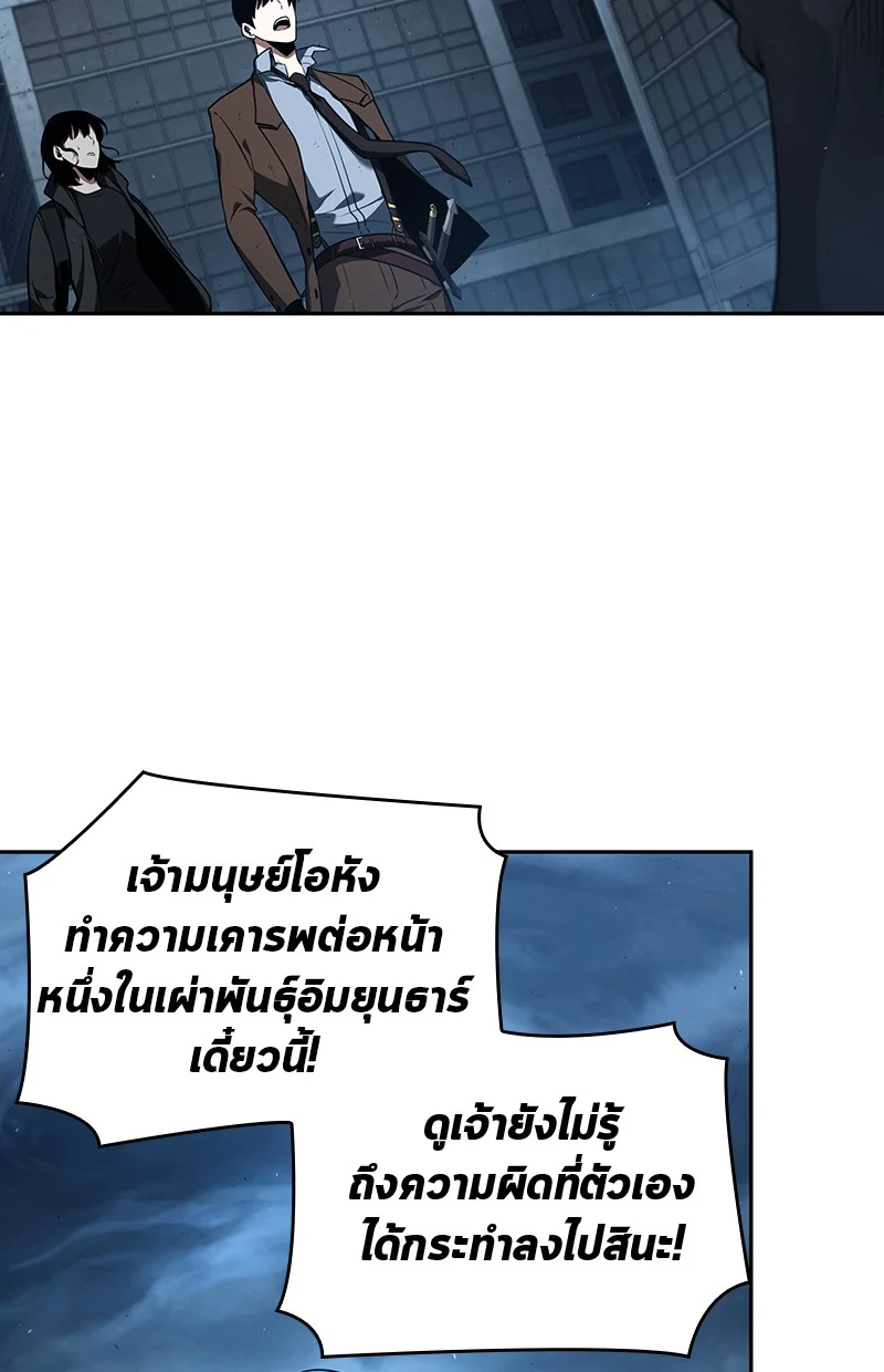 Omniscient Reader อ่านชะตาวันสิ้นโลก ตอนที่ 75 page 11