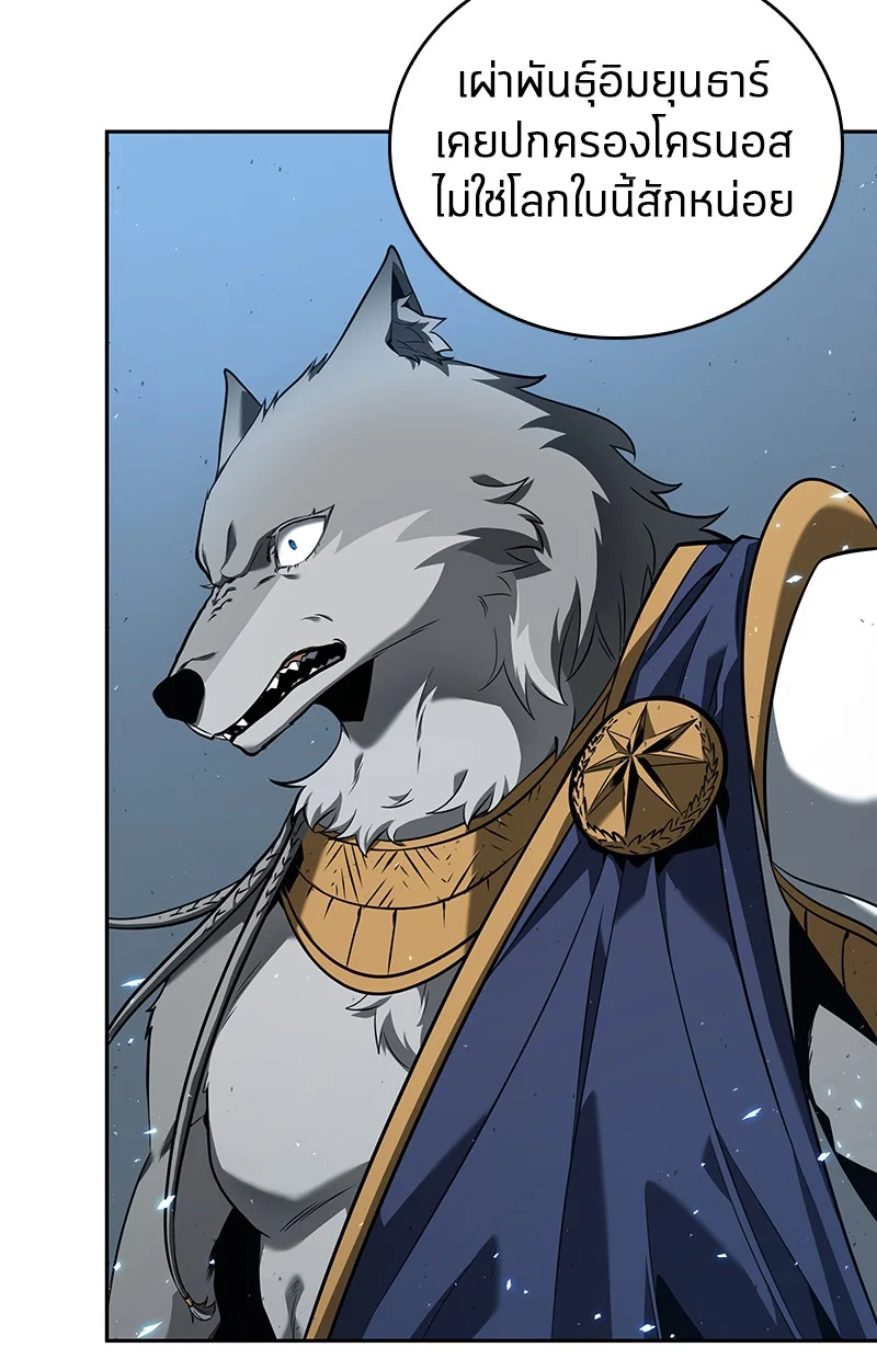 Omniscient Reader อ่านชะตาวันสิ้นโลก ตอนที่ 75 page 13