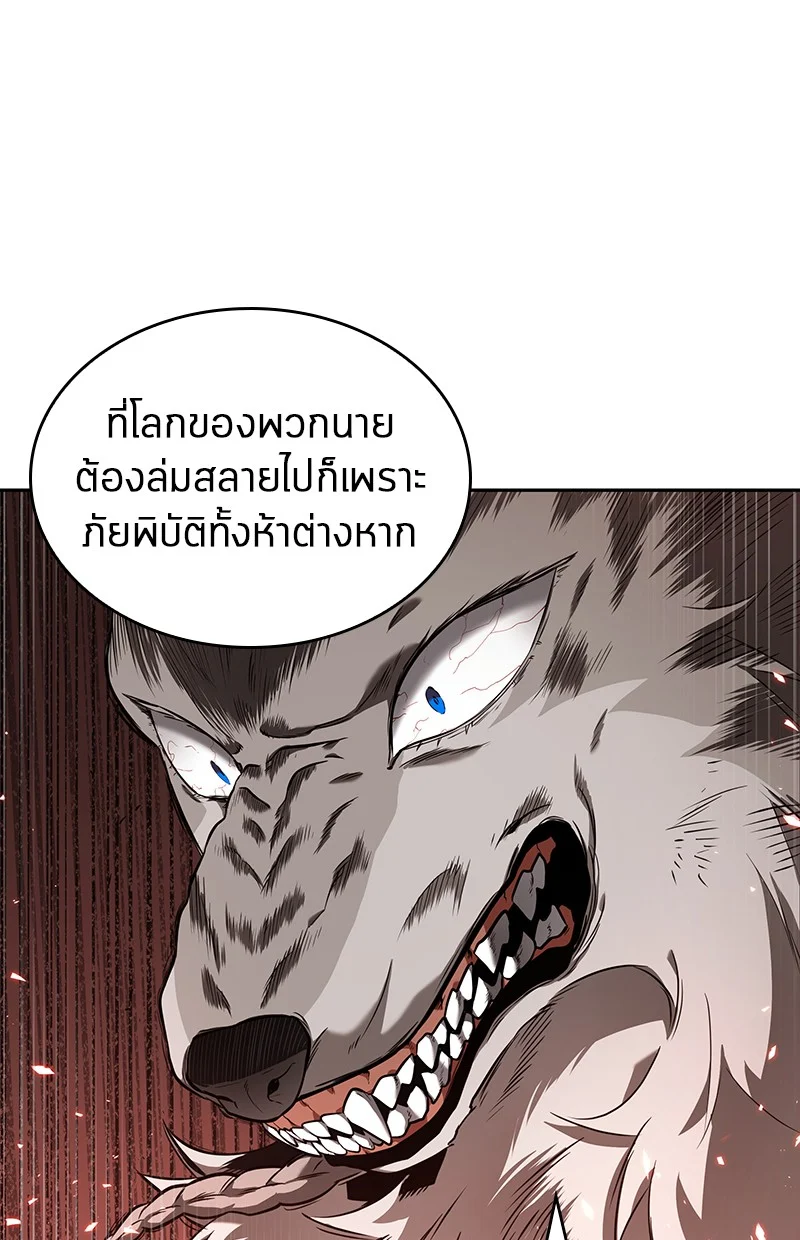 Omniscient Reader อ่านชะตาวันสิ้นโลก ตอนที่ 75 page 14