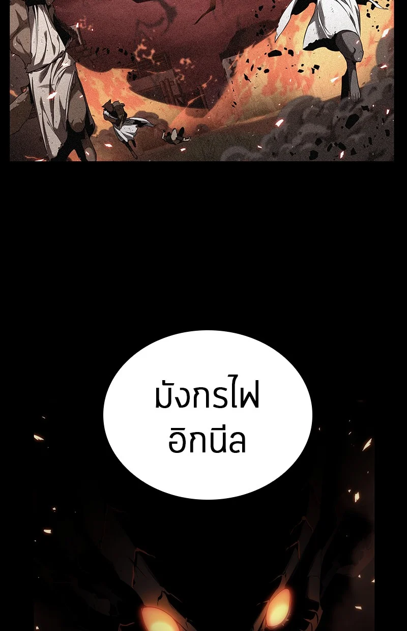 Omniscient Reader อ่านชะตาวันสิ้นโลก ตอนที่ 75 page 16