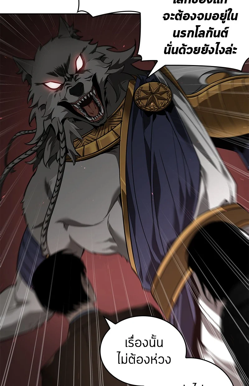 Omniscient Reader อ่านชะตาวันสิ้นโลก ตอนที่ 75 page 19