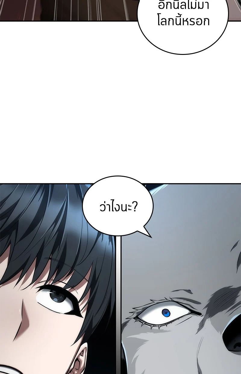 Omniscient Reader อ่านชะตาวันสิ้นโลก ตอนที่ 75 page 20